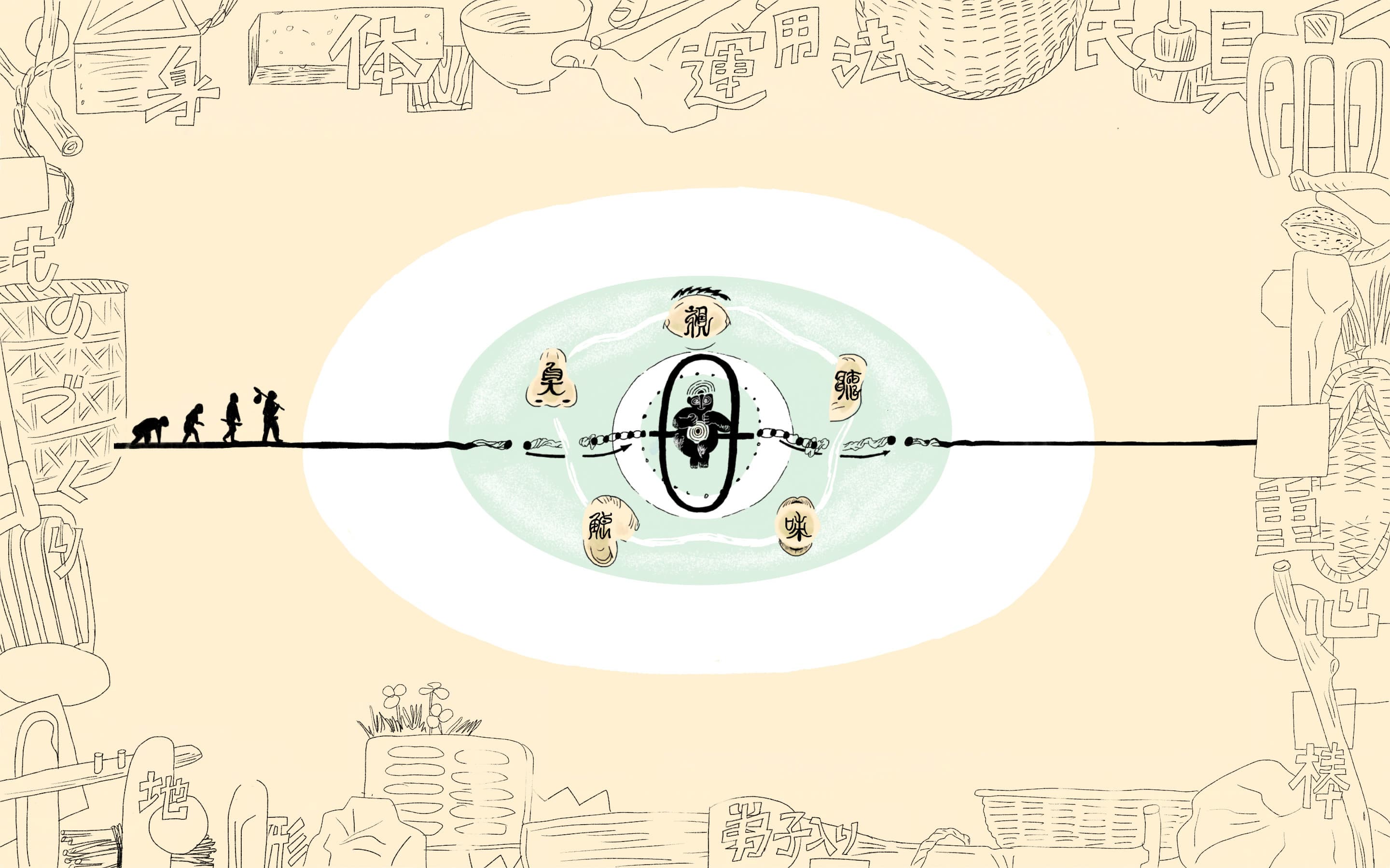 メインビジュアル